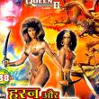 Barbarian Queen 2