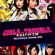 Girls In Trouble Space Squad Episode Zero