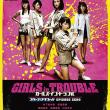 Girls In Trouble Space Squad Episode Zero