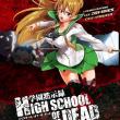 High School of the Dead