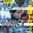 Inuyashiki