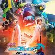 Kamen Rider Ex-Aid Trilogy : Another Ending - Kamen Rider Brave & Snipe 