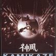 Kamikaze (Affiche)