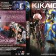 Kikaider (Jaquette DVD)