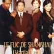 Le Flic de Shanghaï