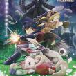 Made in Abyss : Wandering Twilight