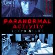 Paranormal Activity : Tokyo Night