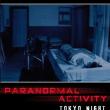 Paranormal Activity : Tokyo Night