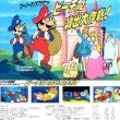 Super Mario Brothers: Great Mission to Rescue Princess Peach