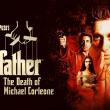 Mario Puzo’s The Godfather Coda: The Death of Michael Corleone