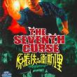 The Seventh Curse