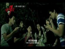 2013/01/18最驚悚的電影"追魂7殺"