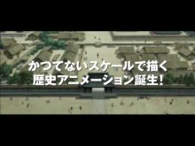Onigamiden - 1st trailer