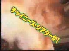 Creepies Japanese Trailer