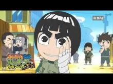 Naruto SD Rock Lee no Seishun Full Power Ninden Trailer
