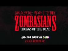 Official Zomb'asians: Thongs of the Dead Promo Trailer