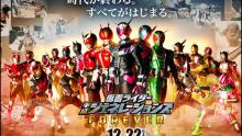 Kamen Rider Heisei Generations Forever- Trailer (English Subs)