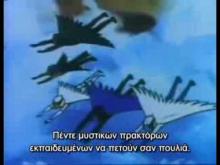 G Force: Guardians of Space [GR Intro]