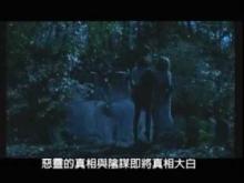 【鬼太郎:千年咒歌Kitaro and the Millennium Curse】台灣版預告