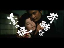 L'Enfer des Tortures