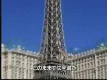 Creepies 2 Japanese Trailer