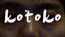 Kotoko (Shinya Tsukamoto, Japan - 2011) UK trailer
