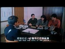 In the Line of Duty 6 VI / Forbidden Arsenal Trailer (HQ)