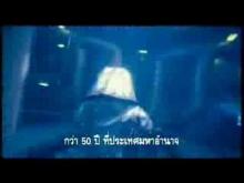 Mercury Man (Thailand Movie Trailer)