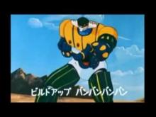 Kotetsu Jeeg: "Kotetsu Jeeg no Uta"