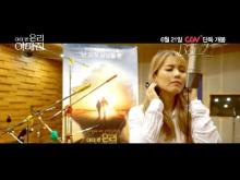 [MV] 소향 (Sohyang) 아이 캔 온리 이매진 (I Can Only Imagine)