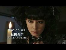 [Gag Trailer] Gothic & Lolita Psycho Trailer