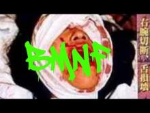 BMNF - NIKU DARUMA aka TUMBLING DOLL OF FLESH | MOST DISTURBING MOVIES REVIEW!