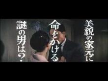 The Human Vapor Japanese Trailer