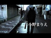 Rain for the Dead (Ame-agari no kimi) teaser trailer - Japanese zombie movie