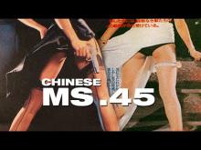 Chinese Ms .45 [Girl with a Gun] - Deja View