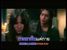 Ocean Butterfly - ผีเสื้อสมุทร trailer