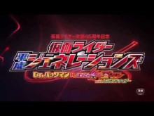 Kamen Rider Heisei Generations- Trailer HD (English Subs)