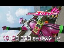 仮面ライダーエグゼイド PR動画