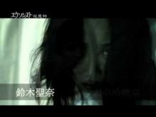 The Possession in Japan (Ekusoshisuto - futsumashi) trailer - U.S. DVD release on January 8, 2013