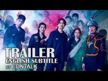 The Odd Family: Zombie On Sale (2019) 기묘한 가족 Movie Trailer | EONTALK