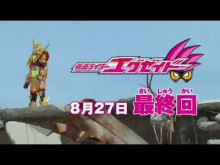 Kamen Rider Ex-Aid The Movie - True Ending FULL Final Trailer HD