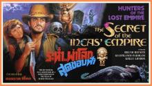 The Secret Of The Inca's Empire (1987) German VHS Trailer - Color / 2:51 mins