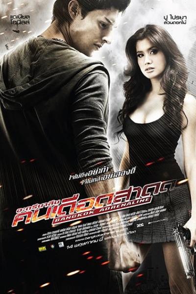 Bangkok adrenaline Bangkok adrenaline