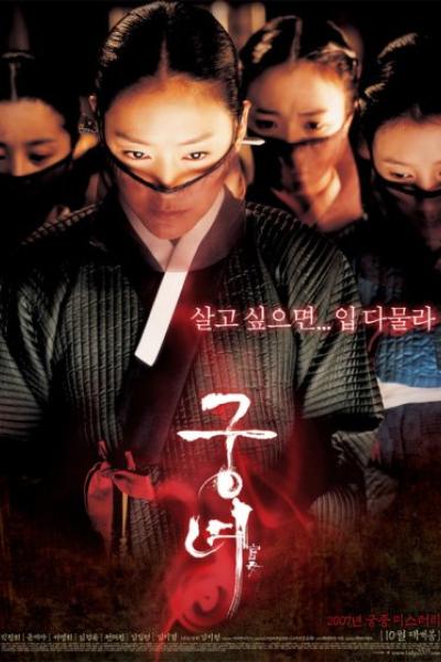 Shadows In The Palace