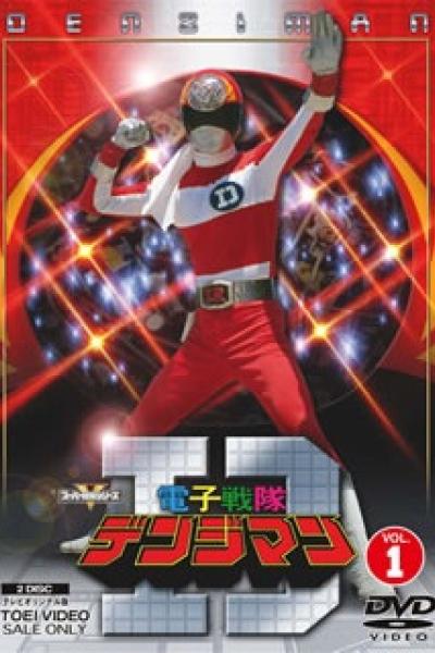 Electronic Task Force Denziman