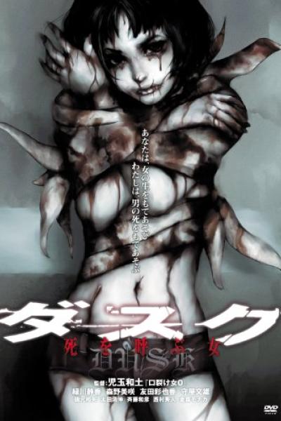 Dusk Shiwoyobuonna Dusk Shiwoyobuonna