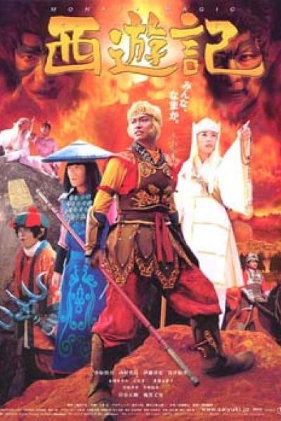 The Adventures of Super Monkey