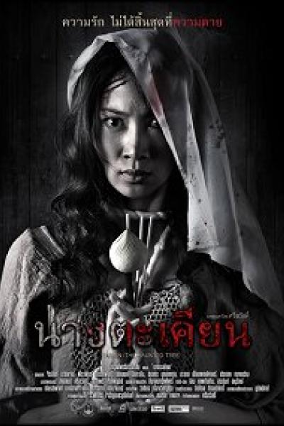 Takien: Haunted Tree