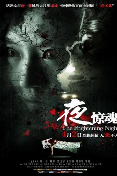 The Frightening night