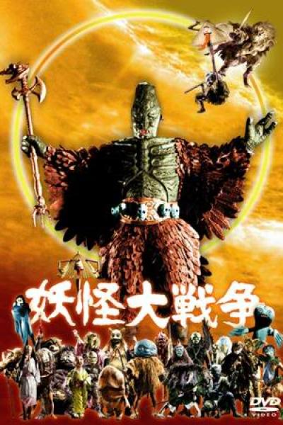 La Guerre des Yôkai La Guerre des Yôkai